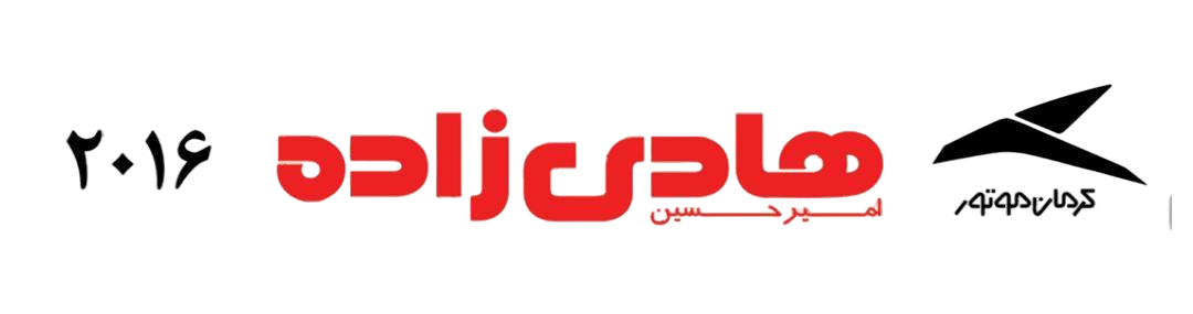 نمایندگی کرمان موتور  هادی زاده در مشهد کد2016
